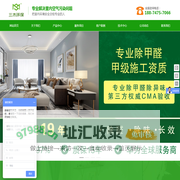 湖南三木环保科技有限公司 - 光触媒系列_家装专用套餐系列_除甲醛系列