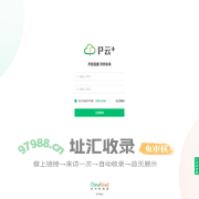 商户管理平台