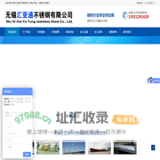 不锈钢焊管_不锈钢无缝管_304不锈钢焊管_316不锈钢方管_不锈钢方管-无锡汇亚通不锈钢有限公司
