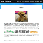 重庆尚己合科技有限公司