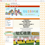 安岳芳香幼儿园