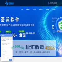 苏州圣沃软件科技有限公司