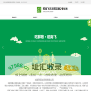 黑龙江五常大米源头厂家-成都贺喜达贸易有限公司