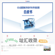 温度新媒|空调-热泵-冷链-新能源