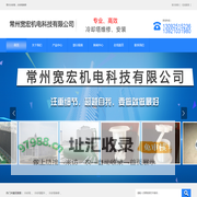 冷却塔维修,冷却塔配件,常州冷却塔维修,常菱冷却塔,常州宽宏机电科技有限公司
