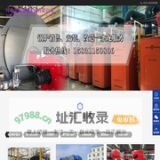 石家庄燃气蒸汽锅炉厂家维修-河北金锅建设集团有限公司