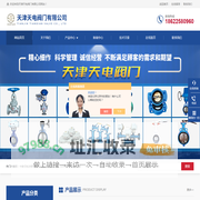 TIQ系列电动执行器_DKJ系列_DZW系列电动执行器-天津天电阀门有限公司