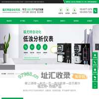 水质分析仪表_余氯分析仪_赛黙飞福建代理-福州福尤特自动化科技有限公司