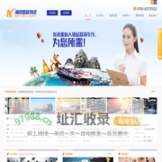 【推荐】深圳海运货运公司,20年服务品牌,FBA物流_散货拼箱_整柜运输_国际空运_中港拖车_港口内装-深圳海快国际物流公司