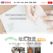 烟台盛创智能科技有限公司