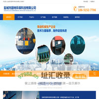 盐城市固特环保科技有限公司-盐城市固特环保科技有限公司