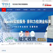 武汉佰莱博生物科技有限公司-专注于生物大分子表征与药物筛选