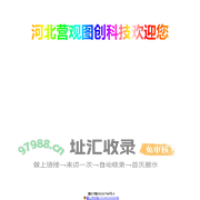 正午科技门户