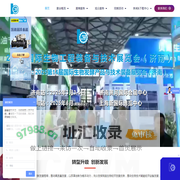 生物工程装备展,生物发酵展,生物技术展-2025国际生物工程装备与技术展览会（济南）
