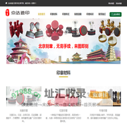 北京刻章无需手续立等可取