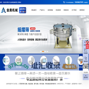 圆形不锈钢振动筛-超声波振动筛厂家-新乡市金奥机械有限公司