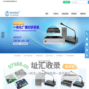 广州新悦网络设备有限公司——专注网络音频传输