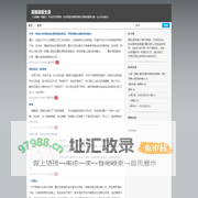 爱旅游爱生活