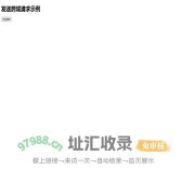 跨域请求示例