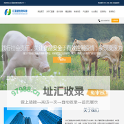 山东汇富盛生物科技有限公司