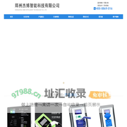 郑州杰博智能科技有限公司