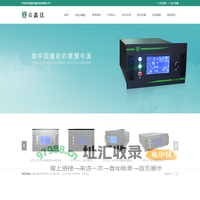 成都众鑫达科技有限公司|众鑫达|众鑫达科技