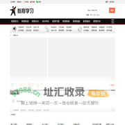 中国网站行业联盟 -  Powered by Discuz!