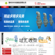导热油旋转接头-铜接头-通水专用旋转接头-密封叠环-通蒸汽旋转接头-通酒精空气旋转接头-通冷水专用旋转接头-滕州市中兴机械制造有限公司