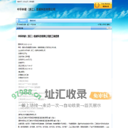 中环林碳（浙江）低碳科技有限公司