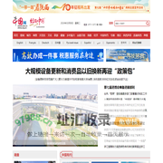 中国网 - 丝路中国