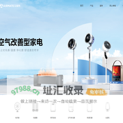 艾美特电器