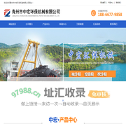 青州市中宏环保机械有限公司-青州市中宏环保机械有限公司