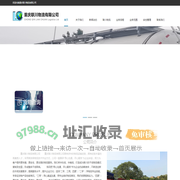 重庆联川物流有限公司