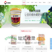 泉州惠鑫涂料有限公司,福建防水益胶泥,泉州瓷砖胶,福州腻子粉厂家,防水K11涂料批发