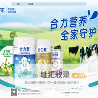 合力素官网