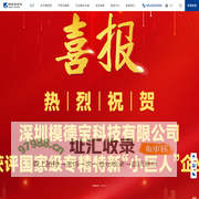 模德宝—精密制造数字化工厂解决方案服务商,专业为精密模具、消费电子、潮玩、小家电、汽车、医疗等离散制造行业企业提供工业互联网+智能制造数字化转型产品方案