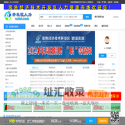 首页- 常熟经济技术开发区人力资源市场
