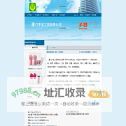 厦门手宝工贸有限公司