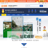 惠州地坪漆施工-环氧地坪漆施工-惠州球场地坪施工