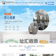 不锈钢搅拌釜_不锈钢分散釜-无锡信优通装备科技有限公司