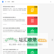 爱扬州 | 扬州本地生活指南，为扬州市民提供便民、交通、办事、旅游、美食、购物、教育、求职招聘等本地生活服务类精华实用资讯。