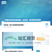 星体园分享国内外体育项目赛事情况、运动项目、体育明星等体坛事宜，想了解更多体坛内容请关注星体园 - 星体园