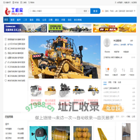 工机窝-工程机械租赁、二手及配件服务平台