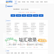 网站综合查询_站长常用工具-站长胡同站