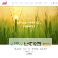 厦门惠尔康食品有限公司