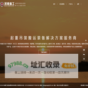 河南重工集团起重机科技有限公司