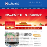 重庆传媒职业学院