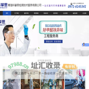 青海科攀思检测技术服务有限公司
