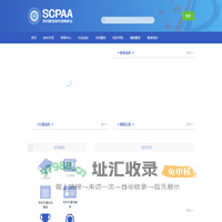 四川省专利代理师协会