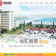 湖北新东日专用汽车有限公司